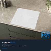Электрическая варочная панель Zugel ZEH603W, белый