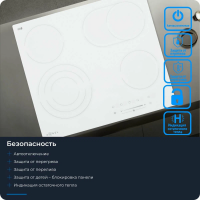 Электрическая варочная панель Zugel ZEH603W, белый