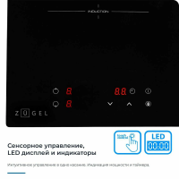 Индукционная варочная панель Zuge ZIH293B,черный