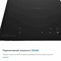 Индукционная варочная панель Zuge ZIH293B,черный