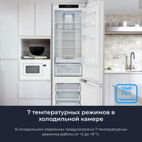 Встраиваемый холодильник Zugel ZRI2002FNF