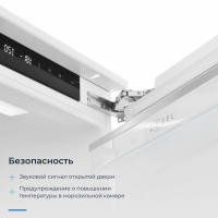 Встраиваемый холодильник Zugel ZRI2002FNF