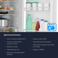 Встраиваемый холодильник Zugel ZRI2002FNF