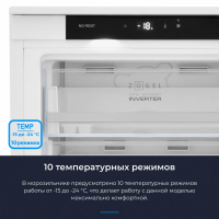 Встраиваемый морозильник Zugel ZFI870NF