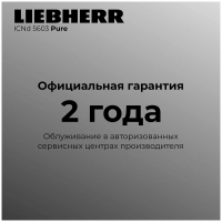 Встраиваемый холодильник Liebherr ICNd 5603-20 001