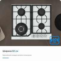 Газовая варочная панель Zugel ZGH601W, белый