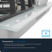 Газовая варочная панель Zugel ZGH601W, белый