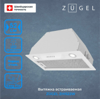 Встраиваемая вытяжка Zugel ZHI522W, белый