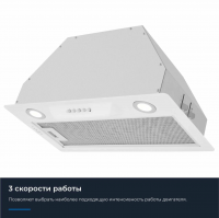 Встраиваемая вытяжка Zugel ZHI522W, белый