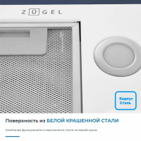 Встраиваемая вытяжка Zugel ZHI523W, белый