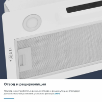 Встраиваемая вытяжка Zugel ZHI523W, белый