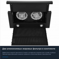 Встраиваемая вытяжка Zugel ZHT651GB, черный