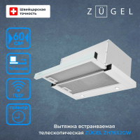 Встраиваемая вытяжка Zugel ZHT652GW, белый