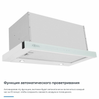 Встраиваемая вытяжка Zugel ZHT652GW, белый