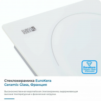 Варочная поверхность электрическая Zugel ZEH452W, белый
