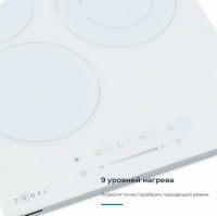 Варочная поверхность электрическая Zugel ZEH452W, белый