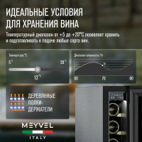 Винный шкаф Meyvel MV9NH-KWT1, белый