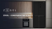 Холодильник Side by Side Zugel ZRCD430W, белое стекло