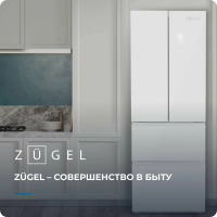 Холодильник Zugel ZRFD361W, белое стекло