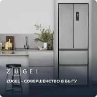 Холодильник Zugel ZRFD361X, нержавеющая сталь