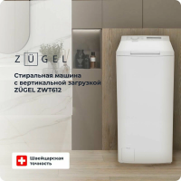 Стиральная машина Zugel ZWT612, белый