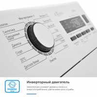 Стиральная машина Zugel ZWT813I Inverter , белый