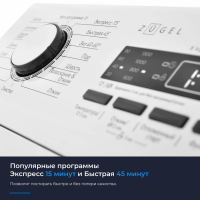 Стиральная машина Zugel ZWT813I Inverter , белый