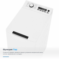 Стиральная машина Zugel ZWT813I Inverter , белый