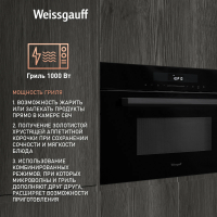Встраиваемая микроволновая печь Weissgauff BMWO-341 DB Black Edition, черный
