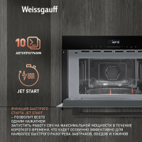 Встраиваемая микроволновая печь Weissgauff BMWO-341 DB Black Edition, черный