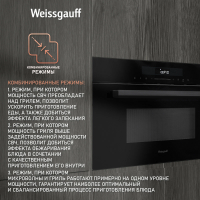 Встраиваемая микроволновая печь Weissgauff BMWO-341 DB Black Edition, черный