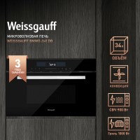 Встраиваемая микроволновая печь Weissgauff BMWO-341 DB Black Edition, черный