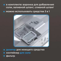 Компактная посудомоечная машина Бирюса DWC-506/7 M, серебристый