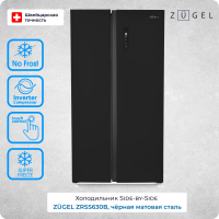 Холодильник Side-by-Side Zugel ZRSS630B, черный