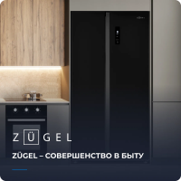 Холодильник Side-by-Side Zugel ZRSS630B, черный