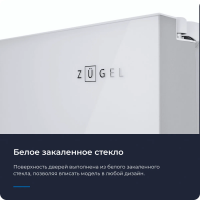 Холодильник Side-by-Side Zugel ZRSS630W, белое стекло
