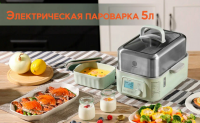 Пароварка Buydeem G553M мятный