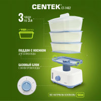 Пароварка электрическая CENTEK CT-1462