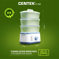 Пароварка электрическая CENTEK CT-1462
