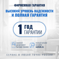 Пароварка электрическая CENTEK CT-1462