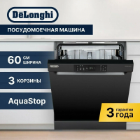 Посудомоечная машина Delonghi DDWS 665 N EMILIO, черный