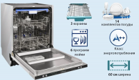 Встраиваемая посудомоечная машина Hiberg I66 1431