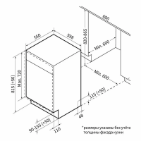 Встраиваемая посудомоечная машина Hiberg I66 1431