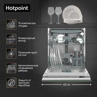 Встраиваемая посудомоечная машина 60 см Hotpoint HI 5D84 DW
