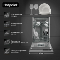 Встраиваемая посудомоечная машина 45 см Hotpoint HIS 1C69