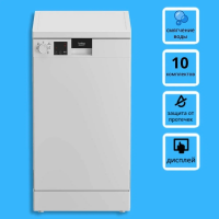 Посудомоечная машина Beko DVS050R01W, серый