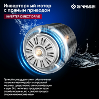 Стиральная машина Gressel UWC601