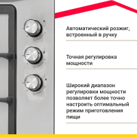 Газовая варочная панель Simfer H45V30M416, нержавеющая сталь