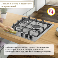 Газовая варочная панель Simfer H45V30M416, нержавеющая сталь