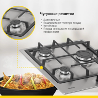 Газовая варочная панель Simfer H45V30M416, нержавеющая сталь